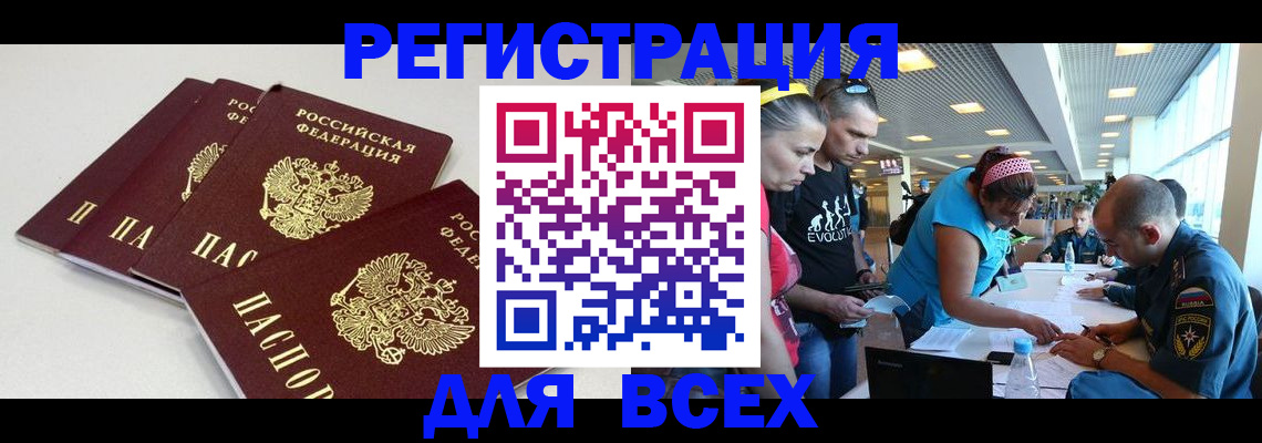 регистрация для дет. сада в Гремячинске