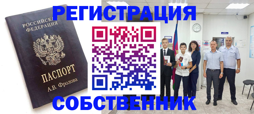 временная регистрация недорого в Гремячинске