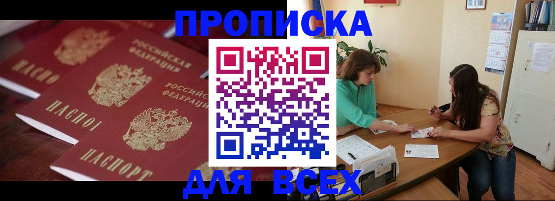 временная регистрация 2025 в Гремячинске