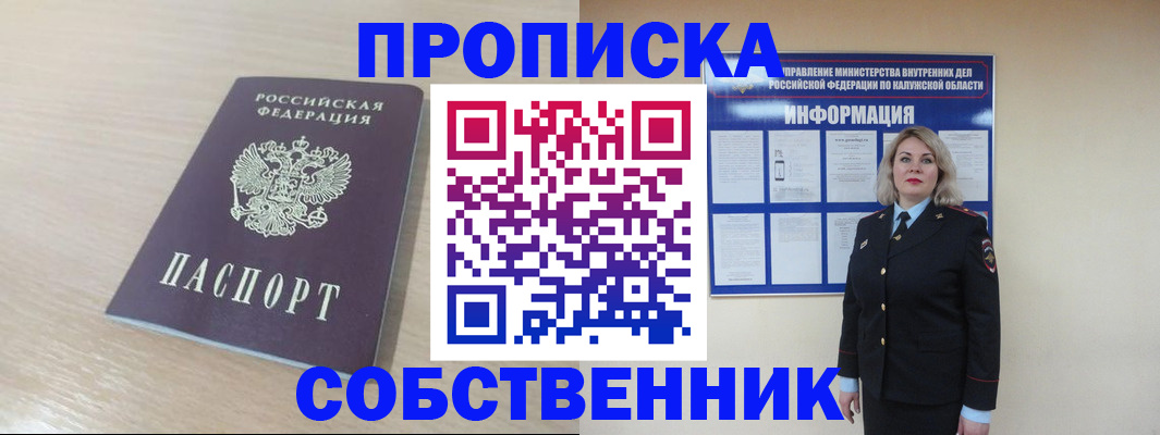 найти адрес прописки в Гремячинске