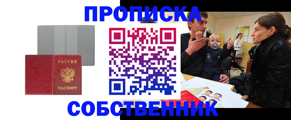 прописка регистрация в Гремячинске