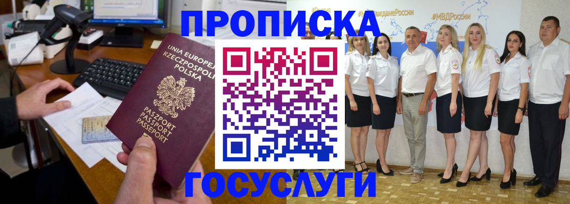 временная регистрация адрес в Гремячинске