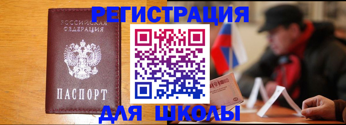 найти адрес прописки в Гремячинске
