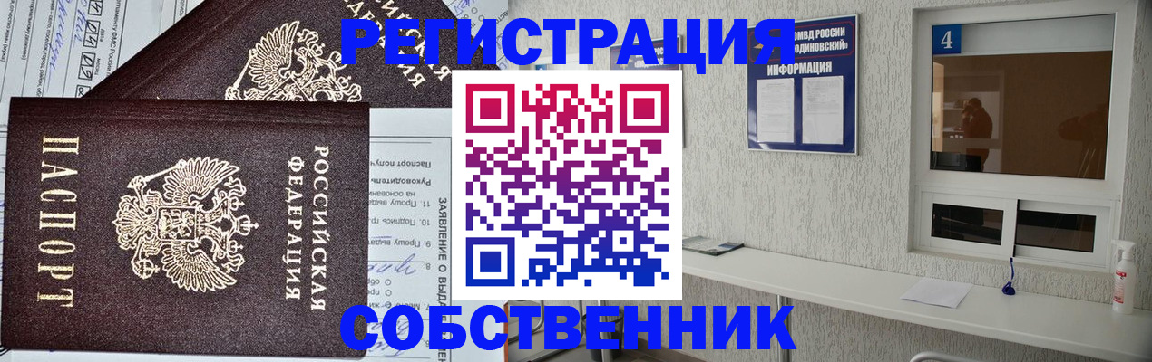 временная регистрация в Гремячинске